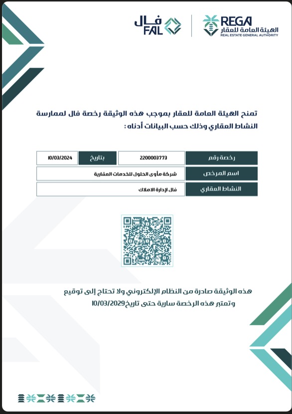 Property Management Val license